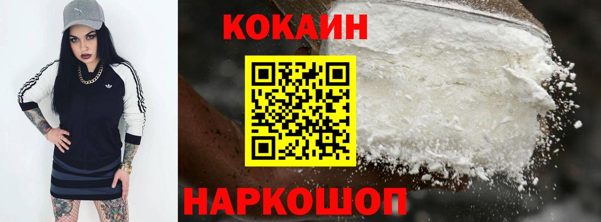 КОКАИН Перу Ейск