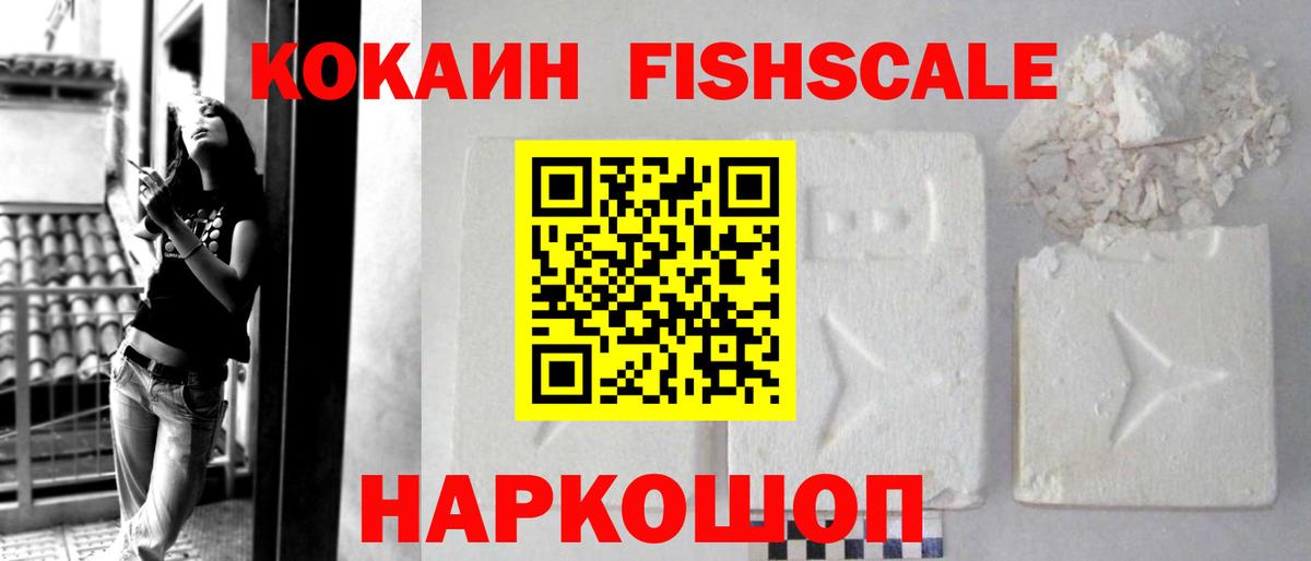 Cocaine VHQ  КОКАИН  Вход с VPN  Ейск  Cocaine Колумбийский 