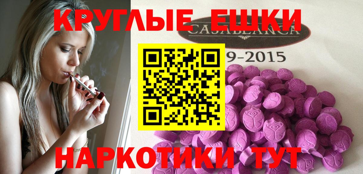 Ecstasy mix  Вход с VPN  Ейск 