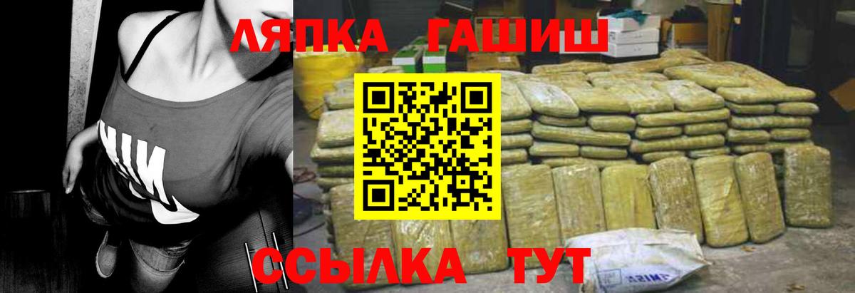 ГАШ гашик  ГАШИШ  где продают   Ейск  ГАШ Premium  Вход с VPN 