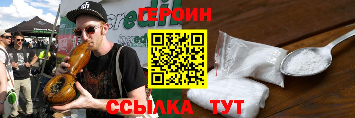 Героин Афган  Героин  Ейск  Вход с VPN 