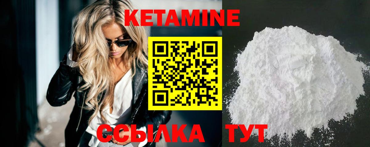 Ейск  Кетамин VHQ  Вход с VPN 