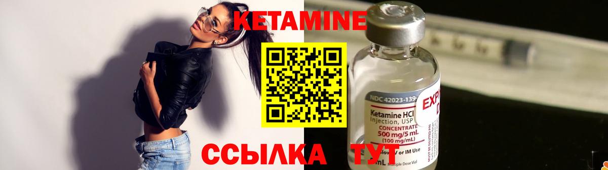 Кетамин ketamine Ейск