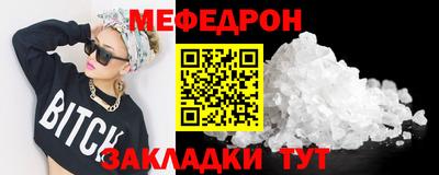 мефедрон VHQ Дубна