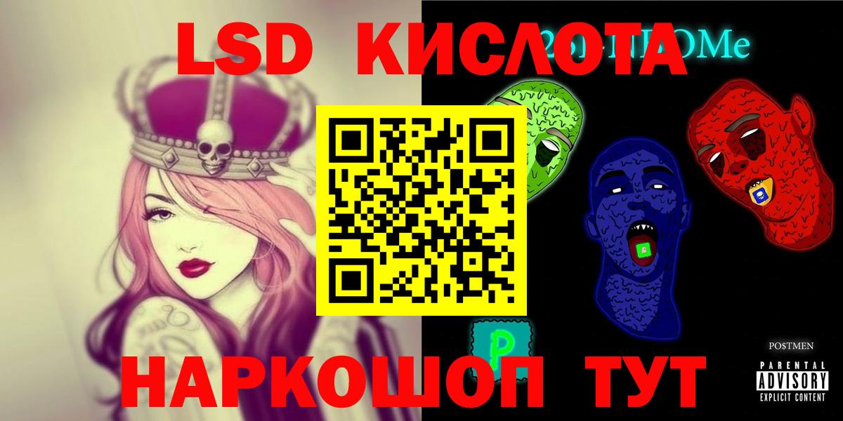 LSD-25 экстази кислота Ейск
