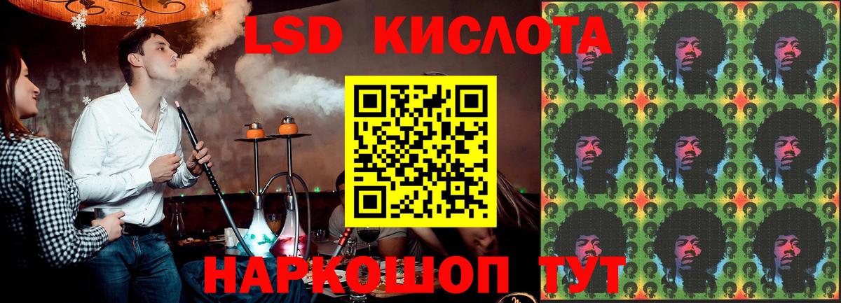 Ейск  ЛСД экстази кислота  ЛСД экстази ecstasy  Вход с VPN 