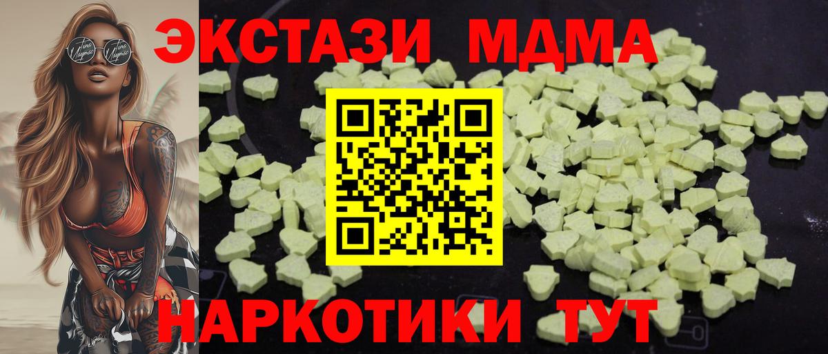 MDMA молли  Вход с VPN  Ейск  МДМА  MDMA молли 