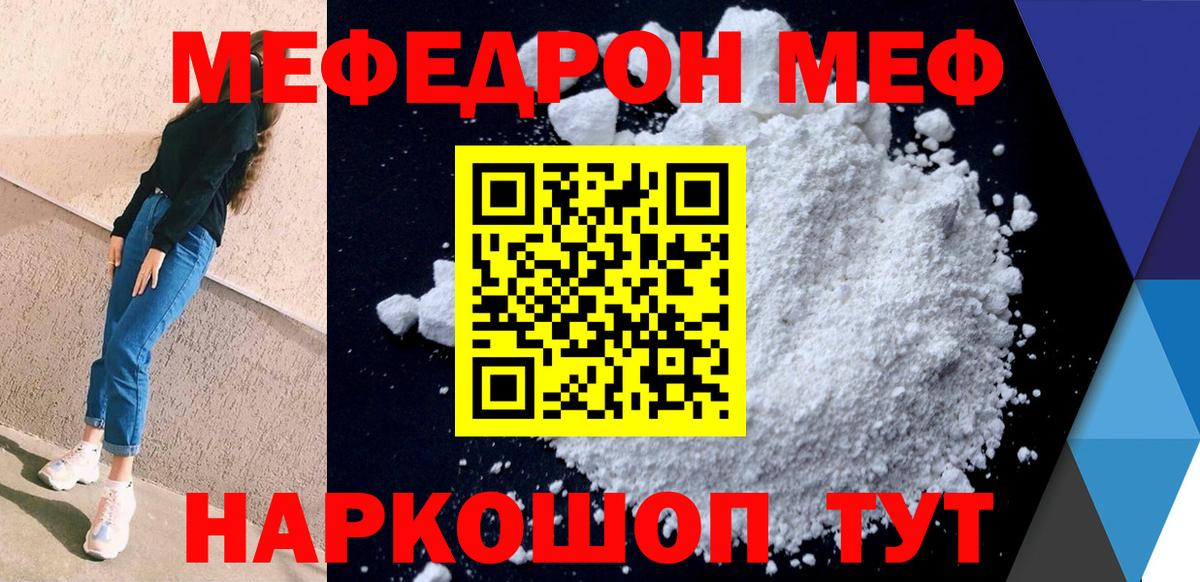 omg ONION  Вход с VPN  Ейск  Мефедрон кристаллы  МЯУ-МЯУ mephedrone  Мефедрон 