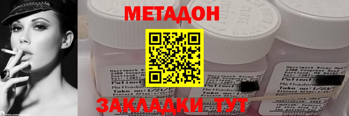 МЕТАДОН мёд Ейск