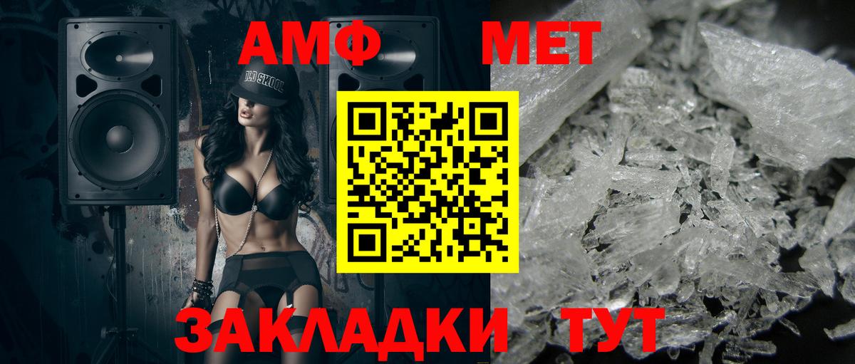Ейск  МЕТАМФЕТАМИН витя  Первитин  Вход с VPN 