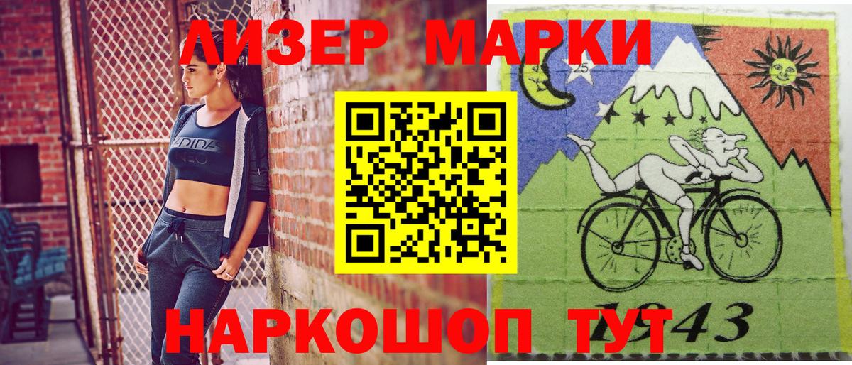 Марки 25I-NBOMe 1,8мг  Марки N-bome  купить наркотики цена  Вход с VPN  Ейск 