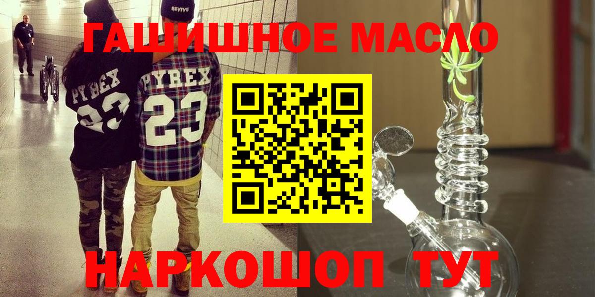 Ейск  ТГК жижа  Вход с VPN 