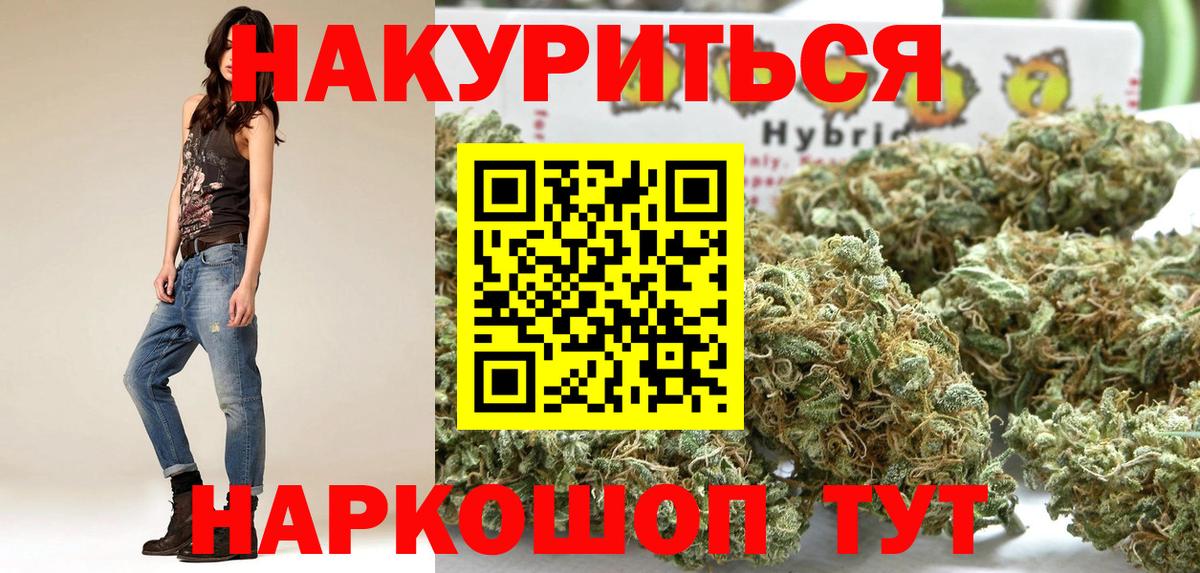 Бошки марихуана Bruce Banner Ейск